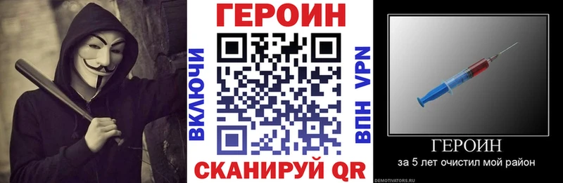 ГЕРОИН хмурый Лиски