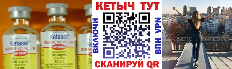 Кетамин VHQ  Лиски 