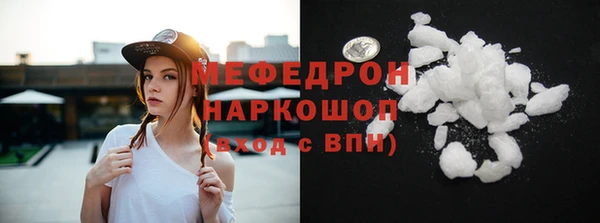 мяу мяу кристалл Горнозаводск