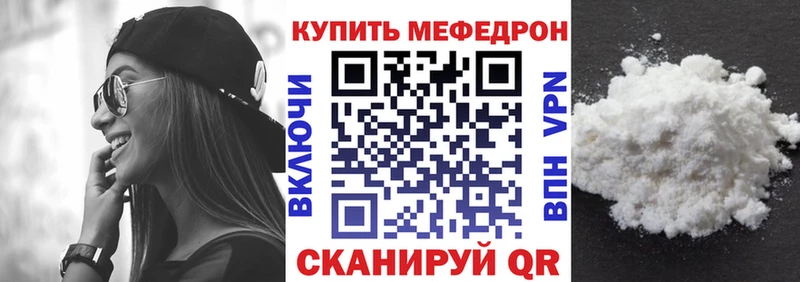 хочу наркоту Лиски Мефедрон мука
